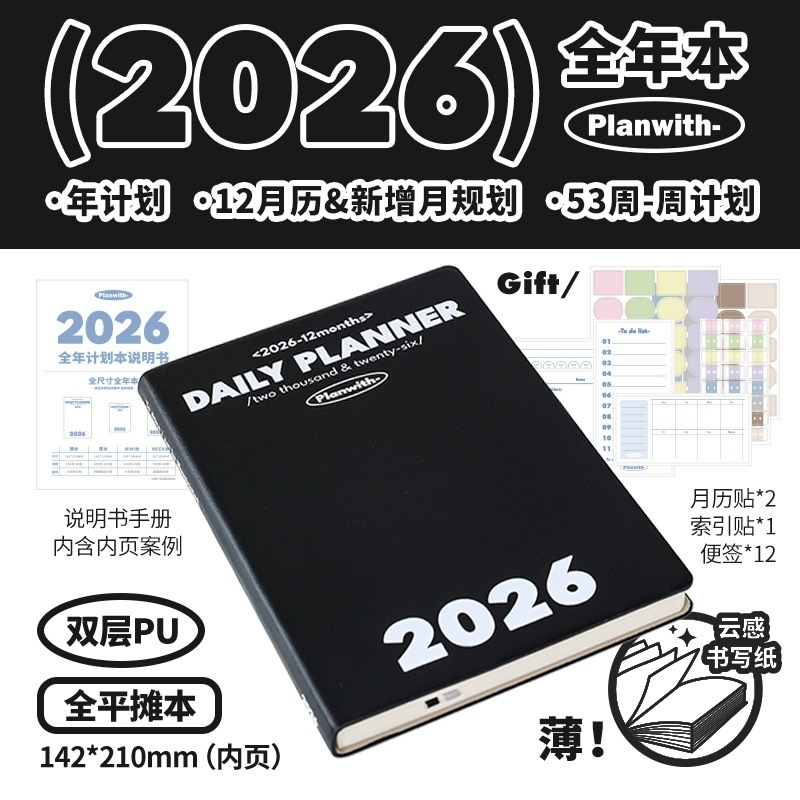 Sổ Planer 2026 Planwith bìa da PU cao cấp lập kế hoạch cả năm