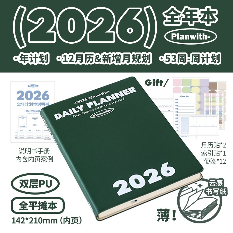 Sổ Planer 2026 Planwith bìa da PU cao cấp lập kế hoạch cả năm