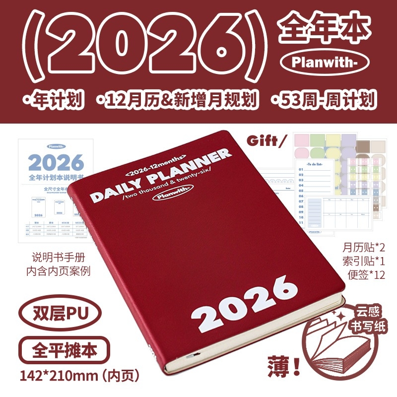 Sổ Planer 2026 Planwith bìa da PU cao cấp lập kế hoạch cả năm