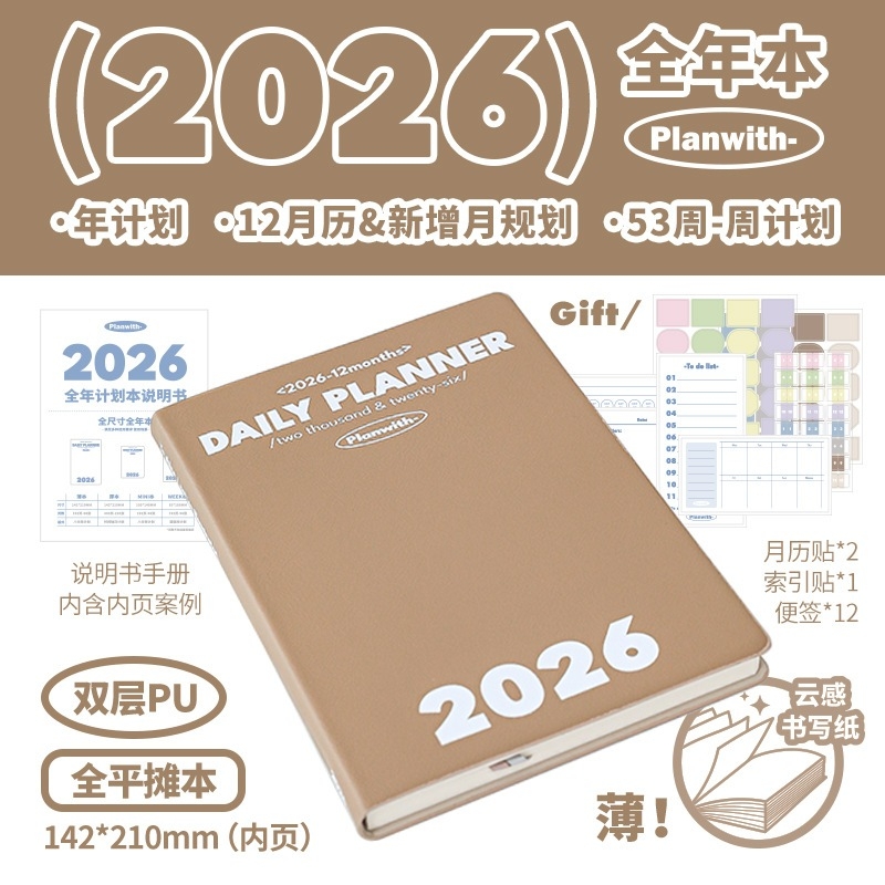 Sổ Planer 2026 Planwith bìa da PU cao cấp lập kế hoạch cả năm