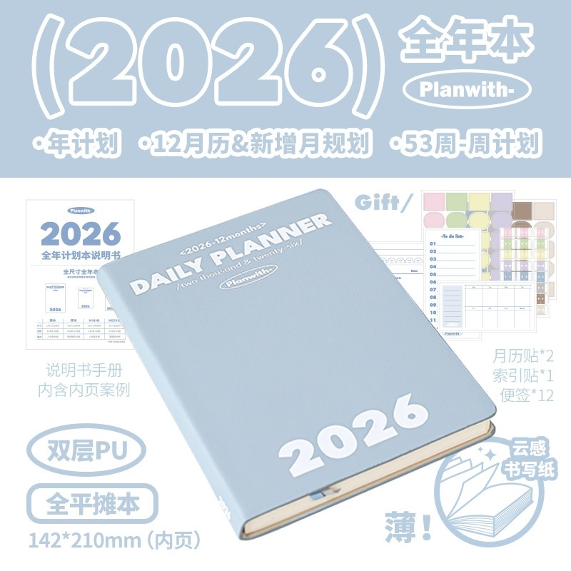 Sổ Planer 2026 Planwith bìa da PU cao cấp lập kế hoạch cả năm