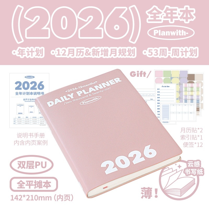 Sổ Planer 2026 Planwith bìa da PU cao cấp lập kế hoạch cả năm