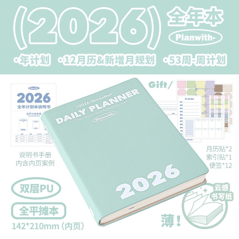 Sổ Planer 2026 Planwith bìa da PU cao cấp lập kế hoạch cả năm
