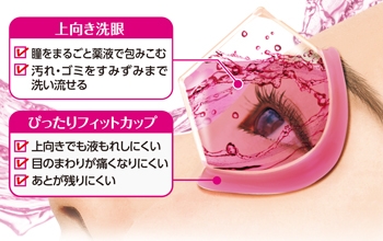 Kobayashi - Nước Rửa Mắt Eyebon W Vitamin Kobayashi Premium Nhật Bản (Màu Hồng)