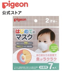 Pigeon - Set 7 Khẩu Trang Pigeon Kháng Khuẩn Hình Gấu Cho Bé