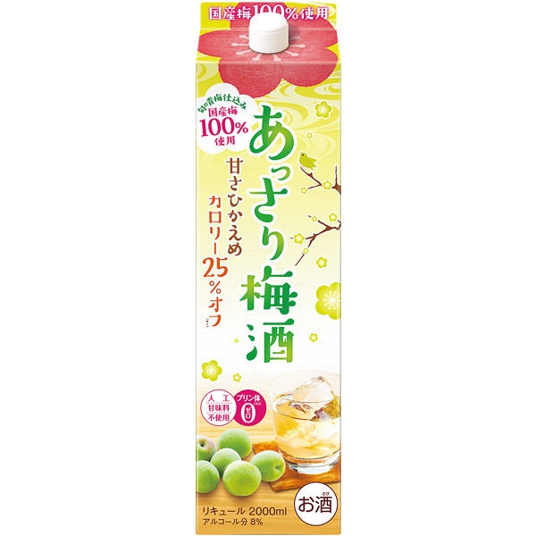 Rượu Mơ Hộp Giấy Choya 2000ml