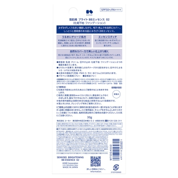 Kose - Kem BB Trang Điểm Kose Sekkisei SPF40/PA+++ – 6 Chức Năng Trong 1, Kiềm Dầu & Bảo Vệ Da