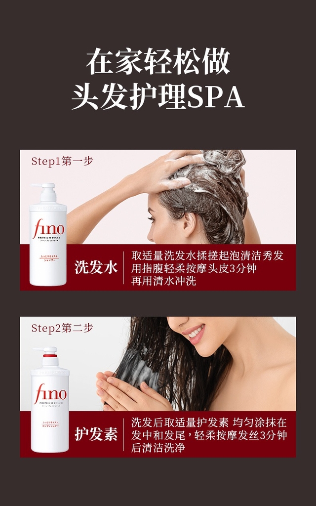 Shiseido - Bộ Gội Xả Fino Premium Touch Hỗ Trợ Phục Hồi Tóc Hư Tổn (550ml + 550ml)