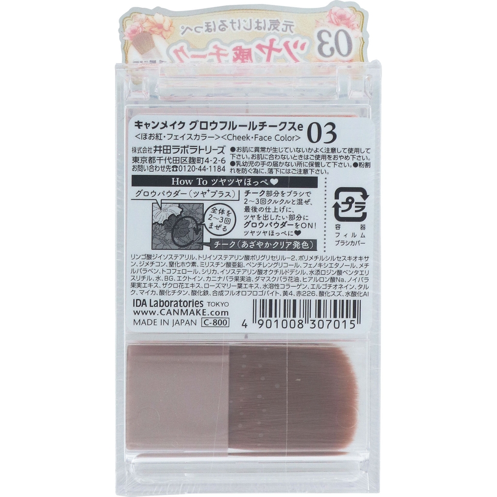 Canmake - Phấn Má Hồng Glow Fleur Cheeks (6.3g)