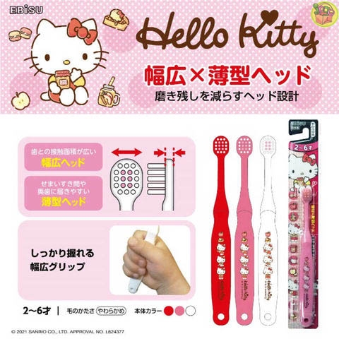 Ebisu - Bàn Chải Đánh Răng Trẻ Em Ebisu B-S20