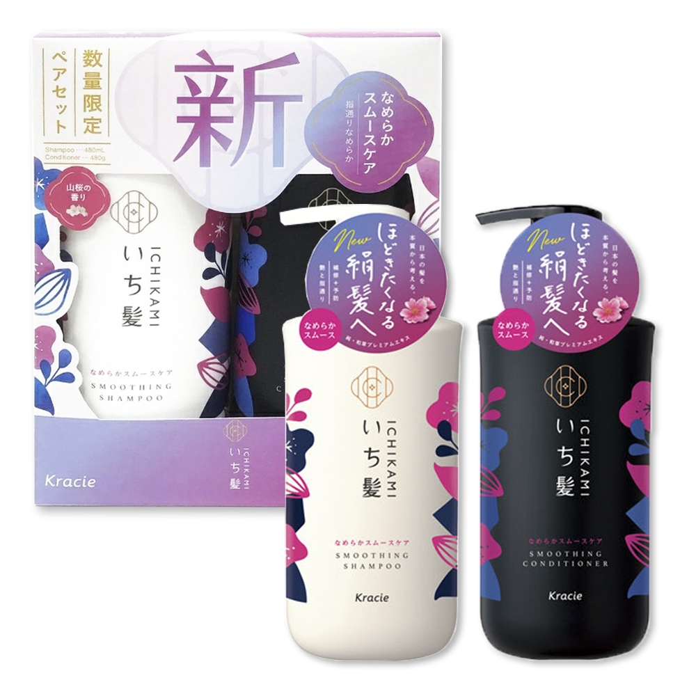 Ichikami - Cặp dầu gội dầu xả Ichikami 480ml đen - trắng mới