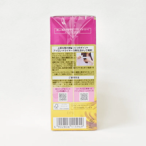 LUCSIDO - Dầu Dưỡng Tóc LUCSIDO-L Argan Rich Oil Màu Vàng