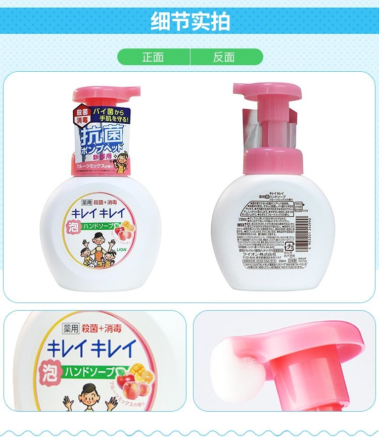 LION_Nước rửa tay Lion 250ml hương đào