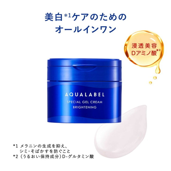 Shiseido - Kem Dưỡng Ẩm Trắng Da Shiseido Aqualabel Gel Cream 5in1 90g New