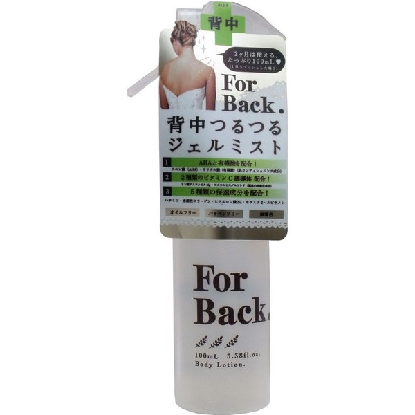 Gel trị mụn lưng For Back dạng xịt