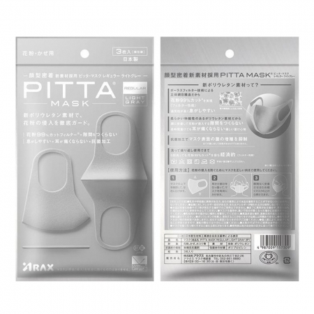 Pitta - Khẩu Trang Pitta Mask Nhật Bản Chống Nắng, Tia Uv, Khói Bụi ( Set 3 Cái, Màu Light Gray)