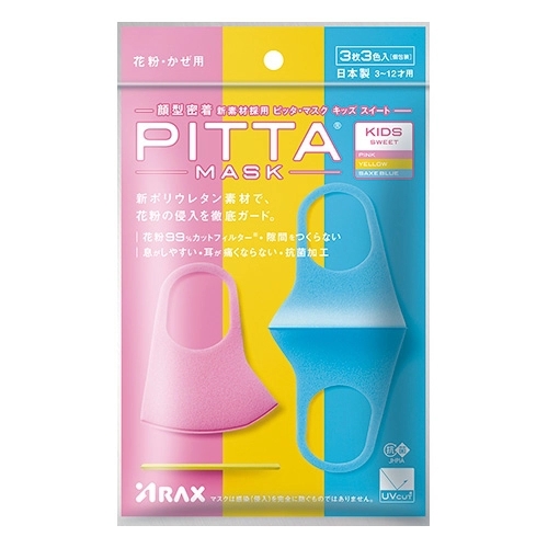 Pitta Mask - Khẩu Trang Cho Bé Lọc Khói Bụi, Chống Bụi Mịn PM2.5 (Set 3 Chiếc)