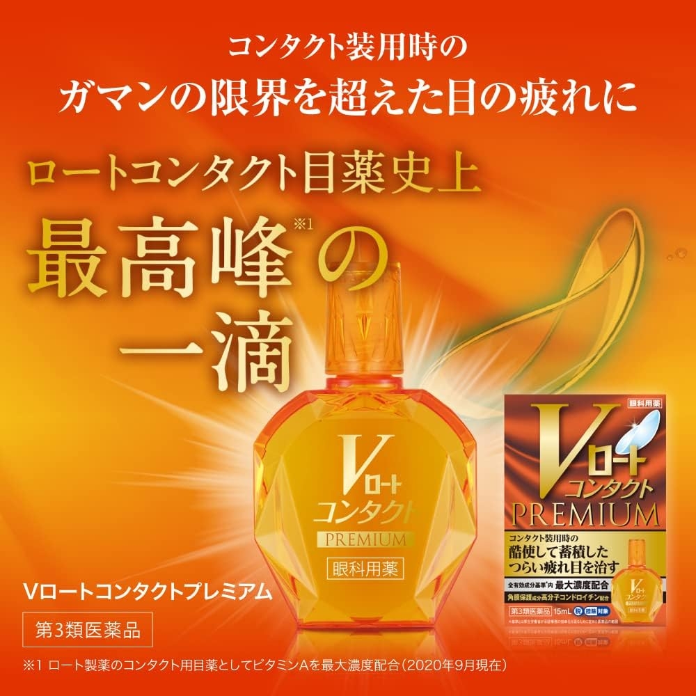 V Rohto - Thuốc Nhỏ Mắt Contact Premium Màu Cam Giảm Mỏi Mắt Cho Người Dùng Kính Áp Tròng (15ml)