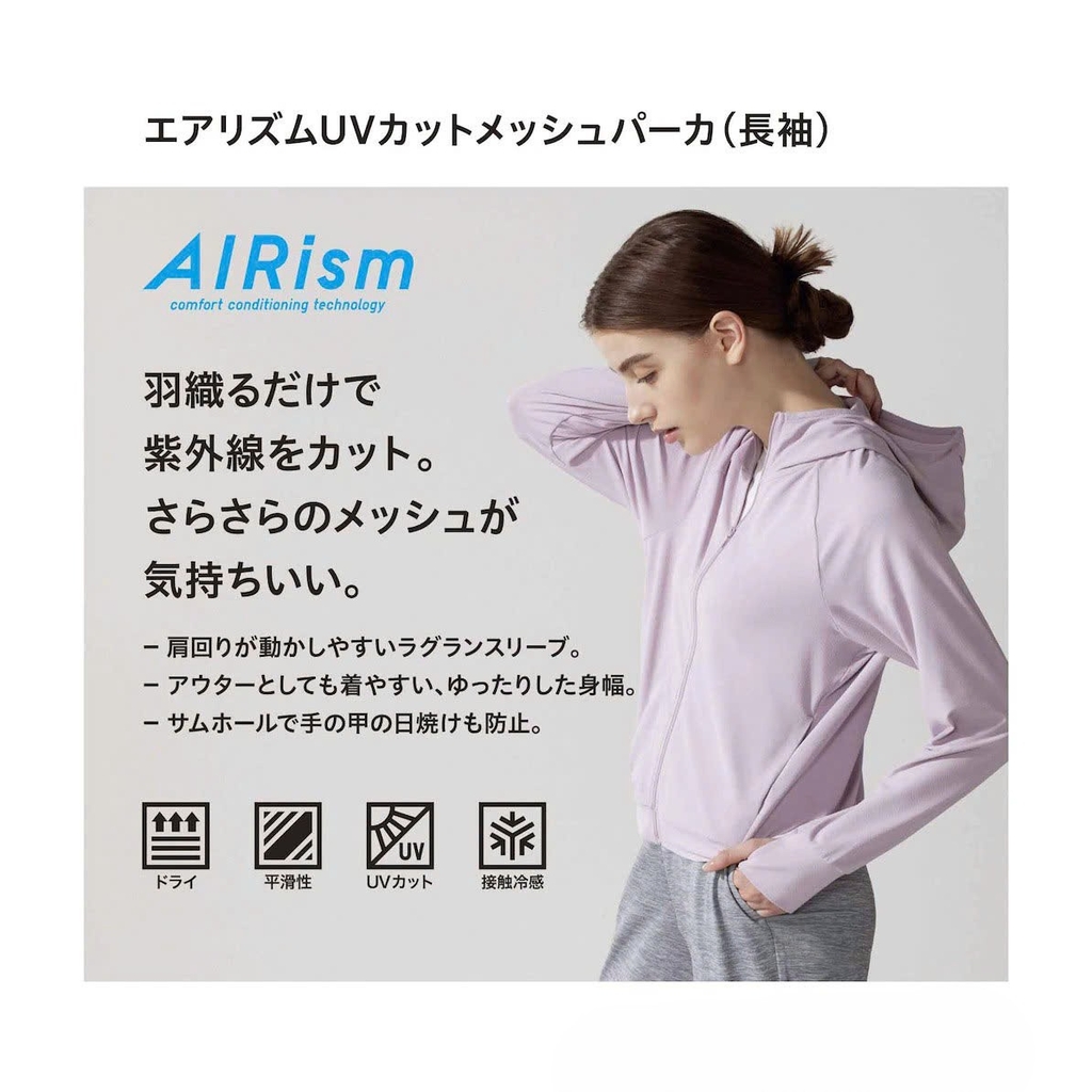 Uniqlo - Áo Chống Nắng Uniqlo Cho Nữ Size M Nhật Bản