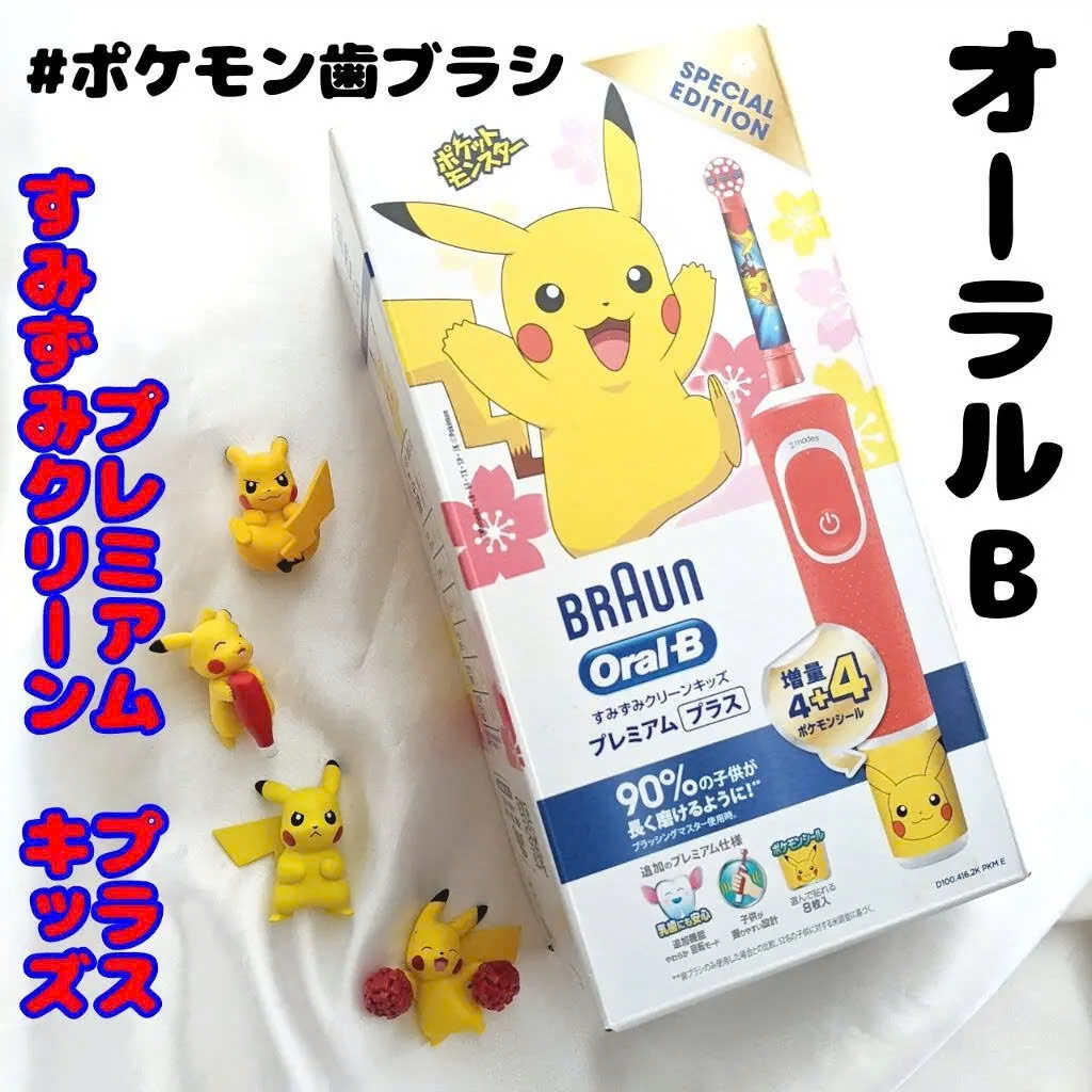 Oral -B - Bàn Chải Đánh Răng Điện Oral-B Sumizumi Kids Pokemon