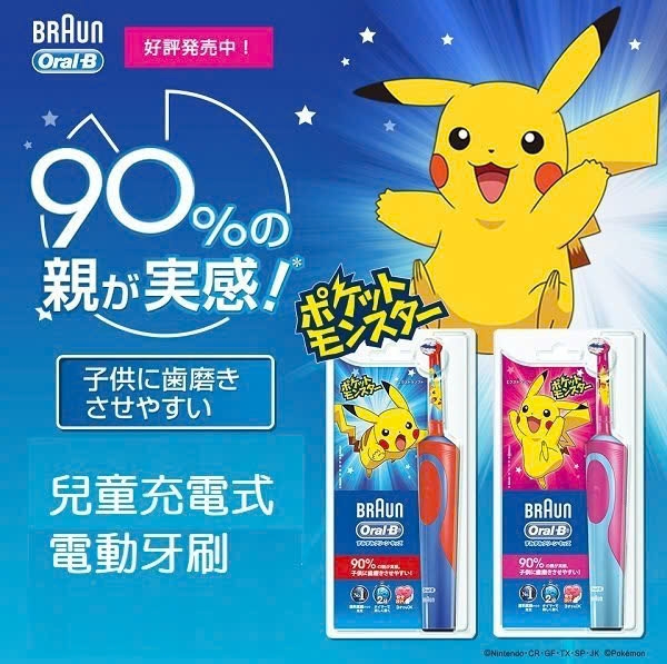 Oral-B - Bàn Chải Đánh Răng Điện Oral-B Sumizumi Kids Pokémon