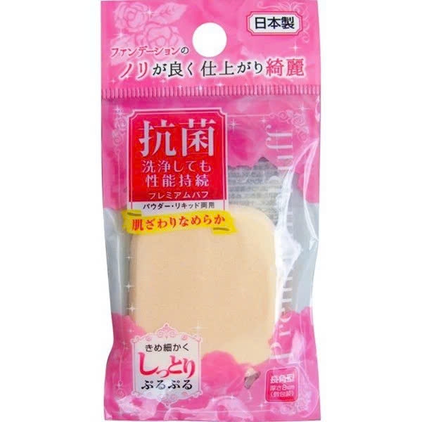 Seiwa Pro - Bông Phấn Trang Điểm Cao Cấp Seiwa Pro