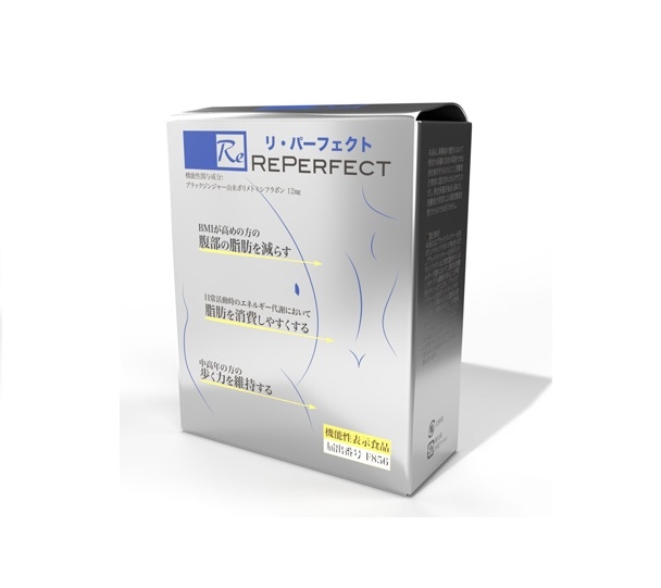 Reperfect - Hộp 30 Gói Bột Thải Độc Lọc Ruột Nhật Bản