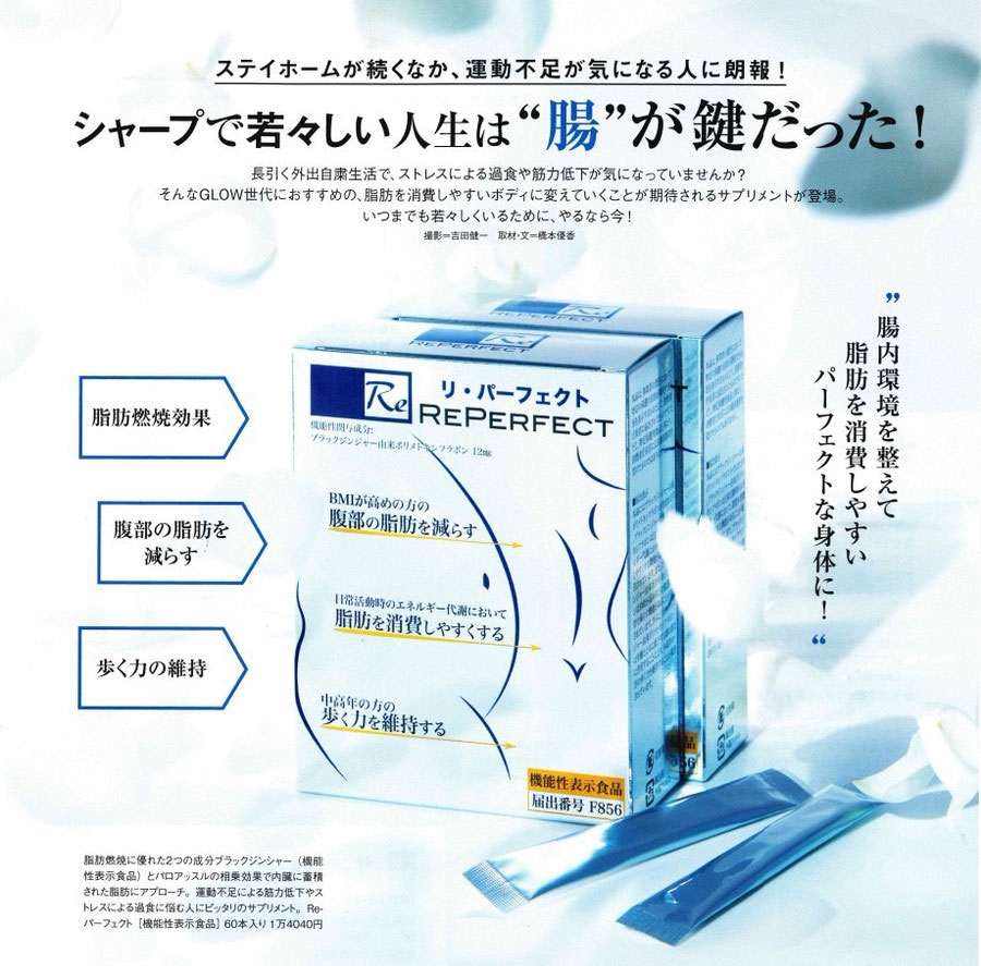Reperfect - Hộp 30 Gói Bột Thải Độc Lọc Ruột Nhật Bản