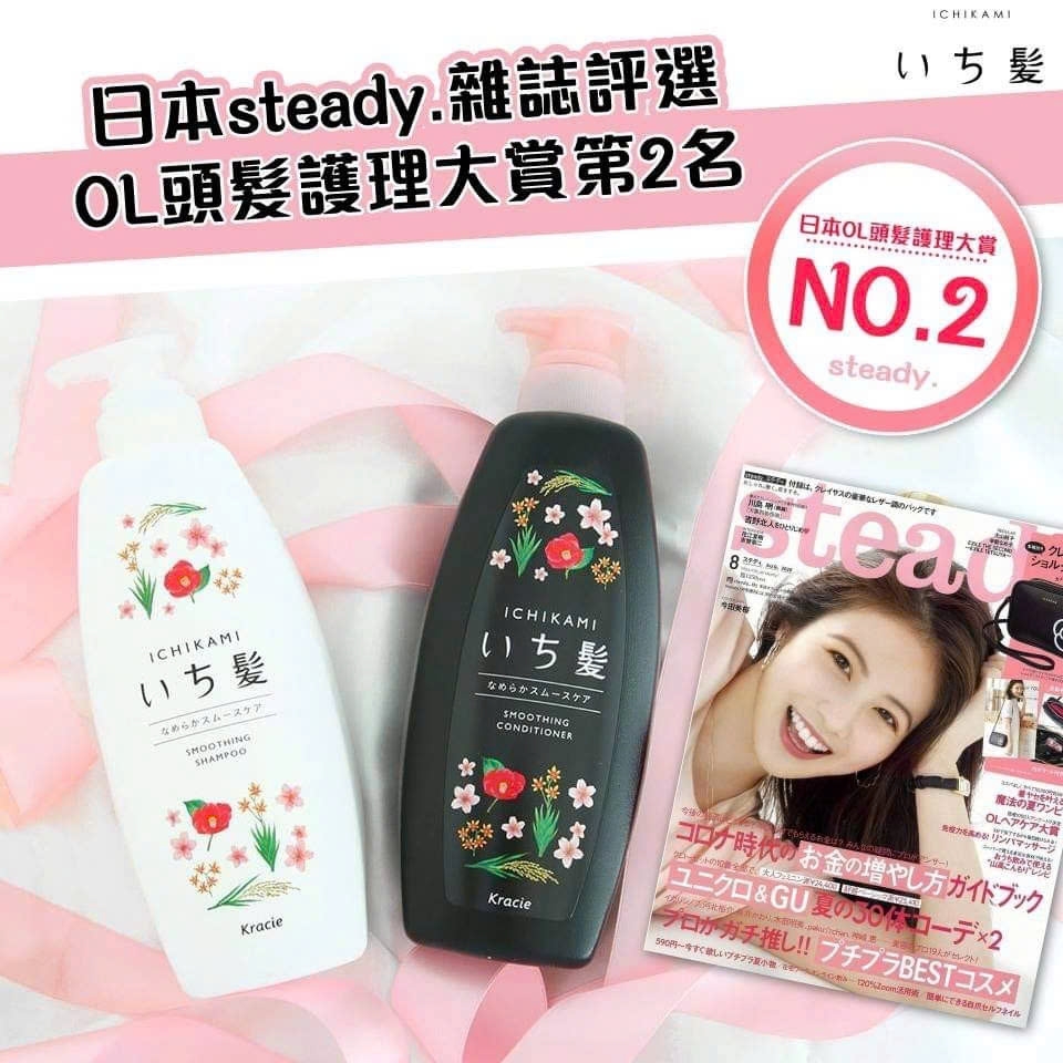 Ichikami - Cặp Dầu Gội Dầu Xả Ichikami 480ml Đen – Trắng