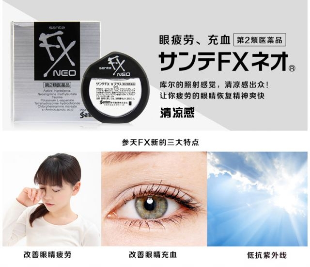 SANTE - Nước nhỏ mắt giảm ngứa, viêm & mỏi mắt Fx Neo Sante nội địa Nhật 12ml