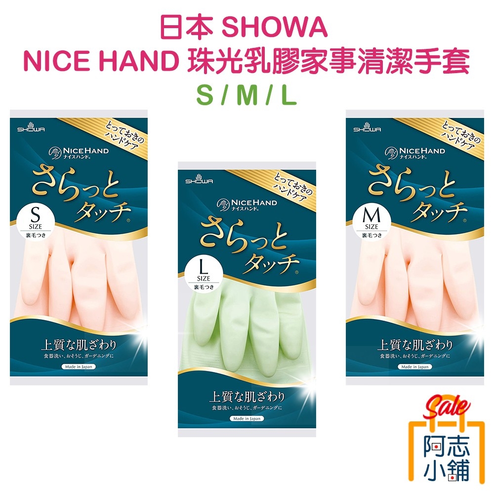 SHOWA_Găng tay rửa bát kháng khuẩn chống mồ hôi SHOWA size M