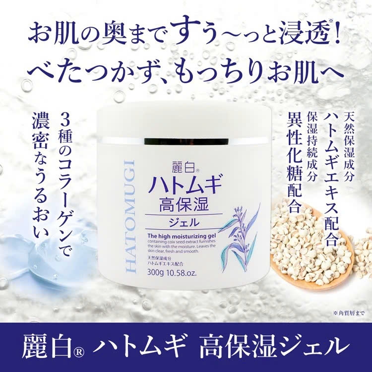 Hatomugi - Gel Dưỡng Ẩm Chuyên Sâu Kumano Yushi Hatomugi The High Moisturizing Gel 300g