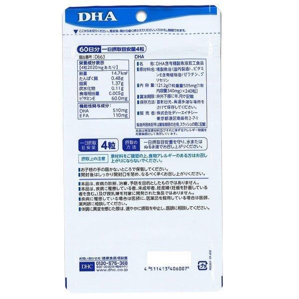 DHC - Viên Uống Bổ Não Bổ Sung DHA 60 Ngày (240 Viên)