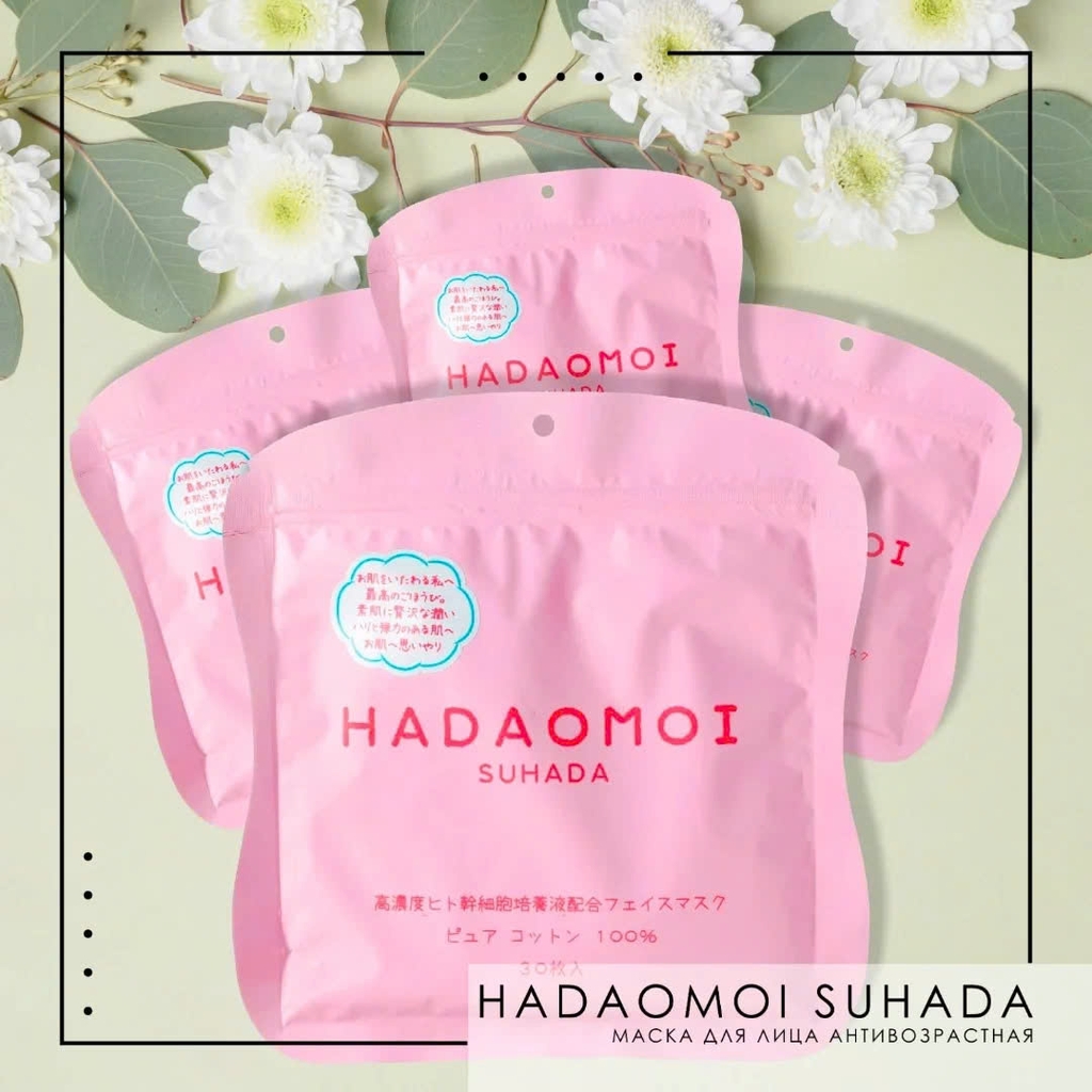 Hadamoi - Mặt Nạ Tế Bào Gốc Hadaomoi Suhada Stem - Hồng Mờ Thâm Nám