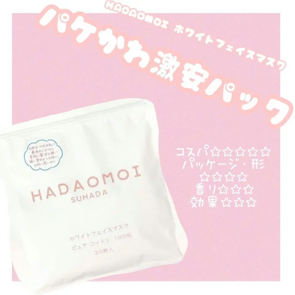 Hadamoi - Mặt Nạ Tế Bào Gốc Trắng Da Hadaomoi Suhada White - Trị Thâm Nám Màu Trắng