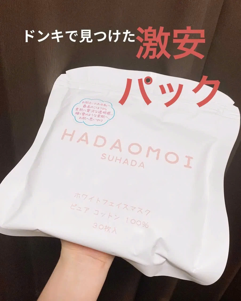 Hadamoi - Mặt Nạ Tế Bào Gốc Trắng Da Hadaomoi Suhada White - Trị Thâm Nám Màu Trắng