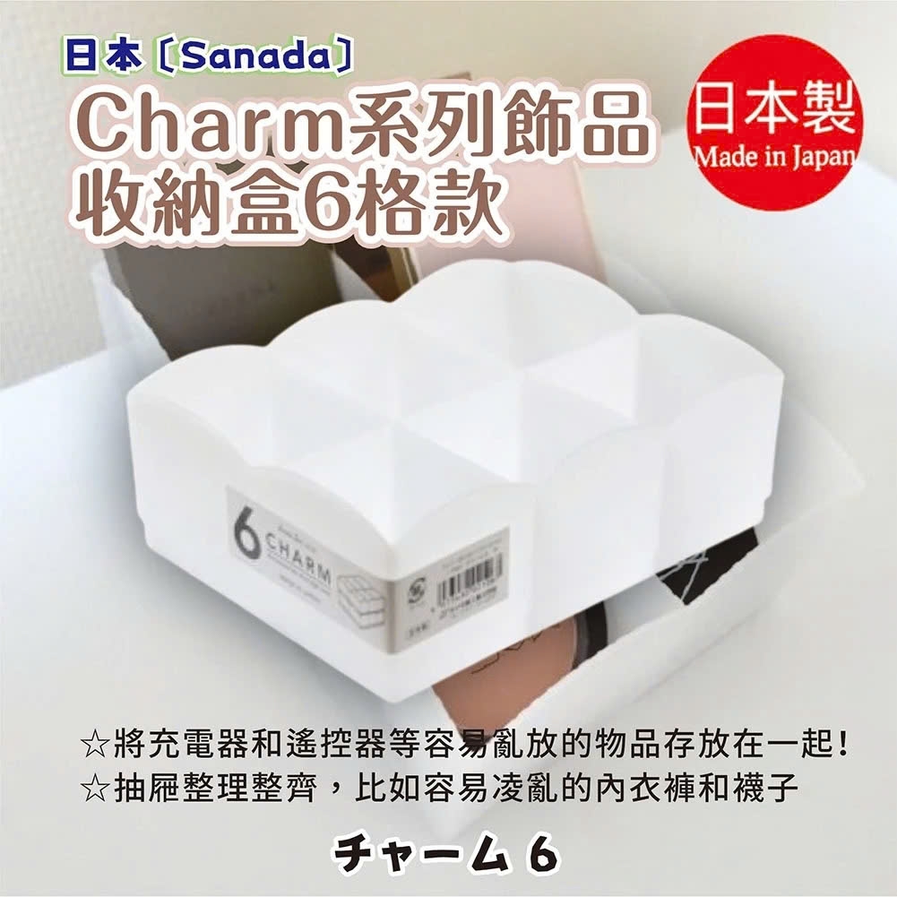 Sanada - Hộp Đựng Tất, Đồ Lót 6 Ngăn Màu Trắng
