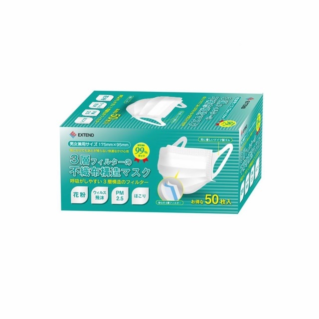 EXTEND - Hộp 50 Khẩu Trang Kháng Khuẩn, Chống Bụi 3 Lớp EXTEND Nhật Bản