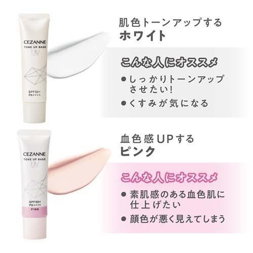 Cezanne - Kem Lót UV Chống Nắng SPF50+/PA++++ (30g)