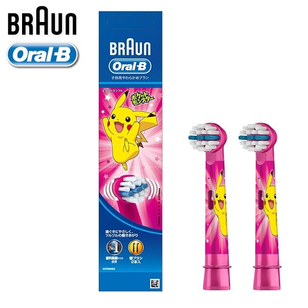 Oral-B - Set 2 Đầu Bàn Chải Điện Thay Thế Oral-B Kid Nhật Bản