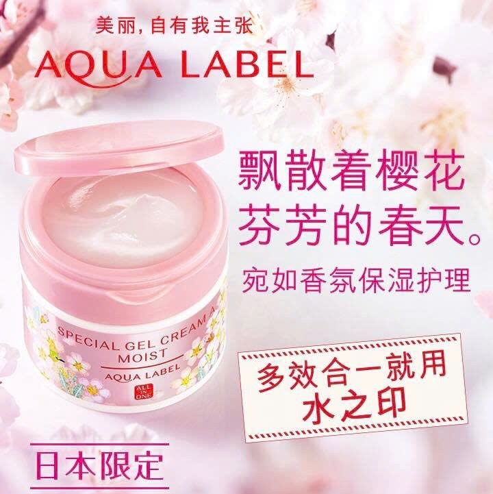 Shiseido - Kem Dưỡng Da Chống Lão Hoá Shiseido Aqualabel Special All In One 5in1 Bản Sakura