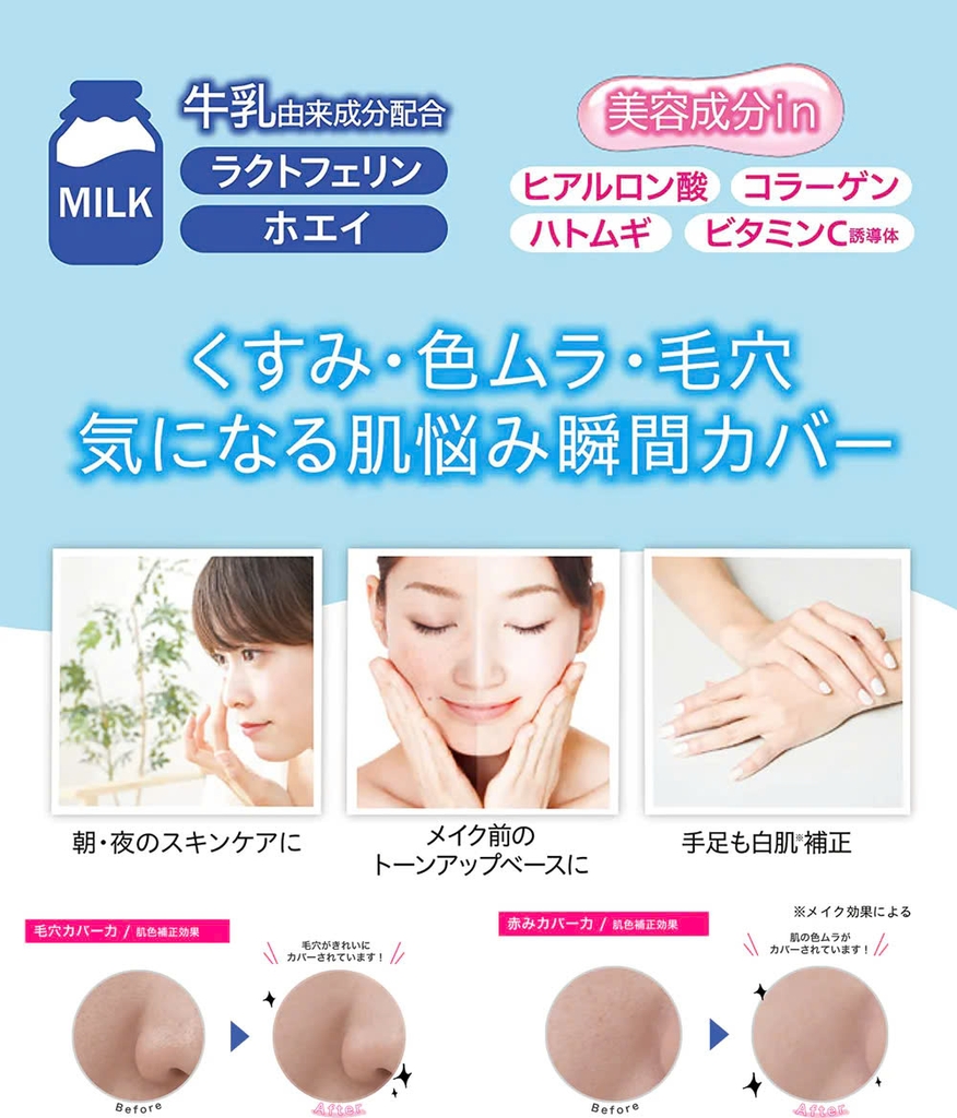 Meishoku - Kem Dưỡng Trắng Da Nâng Tông Instawhite Tone Up Cream Meishoku Nhật 50g