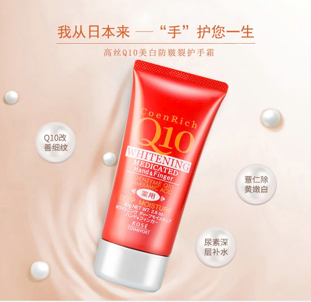 Kose - Kem Dưỡng Trắng Da Tay Kosé Coen Rich Q10 Whitening 80gr