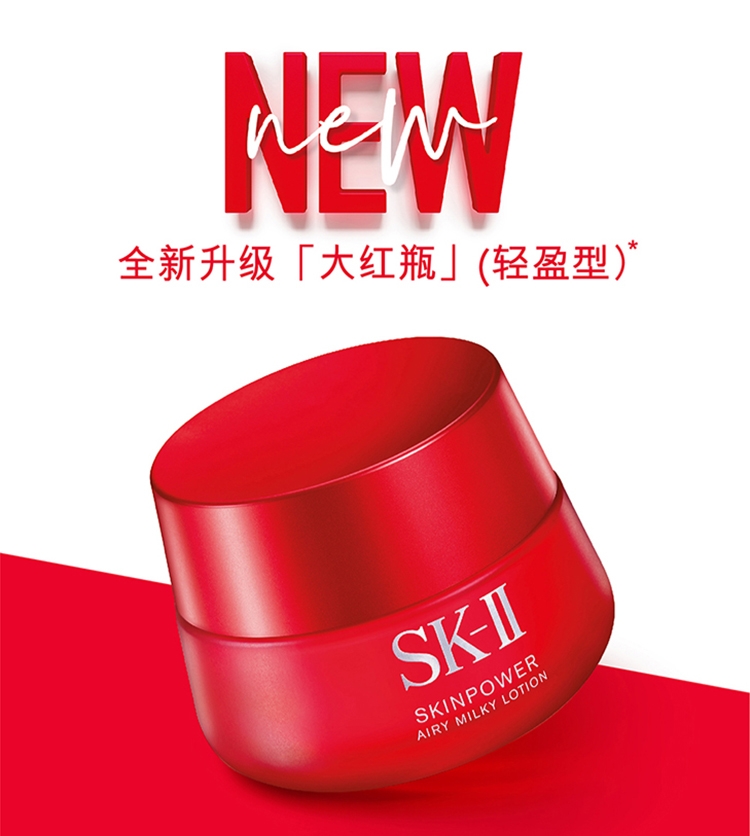 SKI-II - Kem Dưỡng Ẩm Da Chống Lão Hóa SK-II Skin Power Airy Milky Lotion 80g