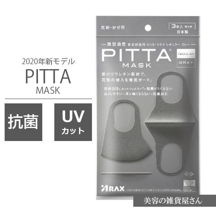 Pitta - Khẩu Trang Pitta Mask Nội Địa Nhật Màu Đen (Set 3 Chiếc)