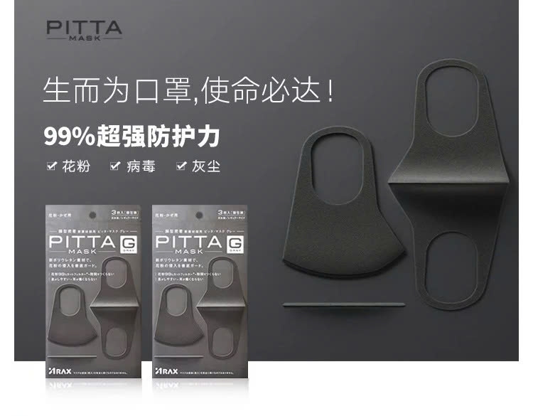 Pitta - Khẩu Trang Pitta Mask Nội Địa Nhật Màu Đen (Set 3 Chiếc)