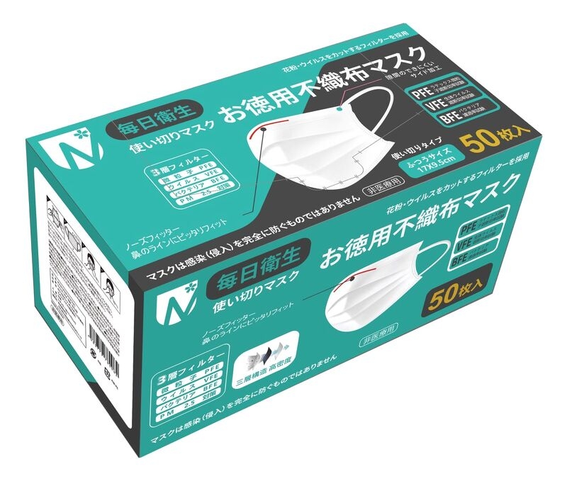 ACE - Hộp 50 Khẩu Trang Kháng Khuẩn, Chống Bụi 3 Lớp PP ACE Nhật Bản