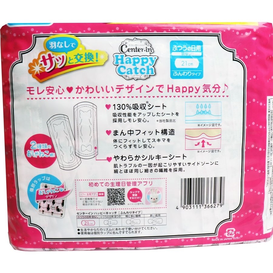Unicharm - Băng Vệ Sinh Ban Ngày Unicharm Center-in Happy Catch 21cm 38 Miếng (Không Cánh)