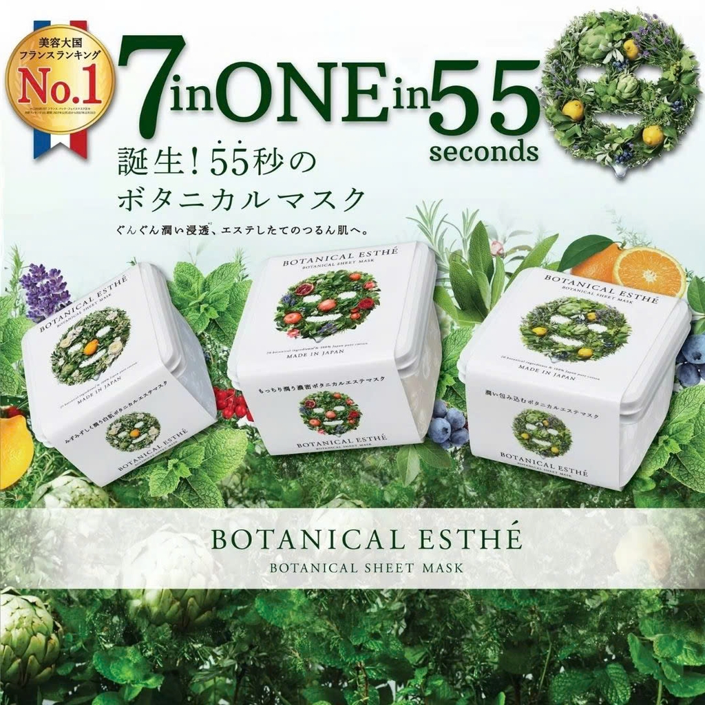Botanical Esthe - Mặt Nạ Thảo Mộc Đa Năng Botanical Esthe Hộp 30 Miếng Mẫu 2