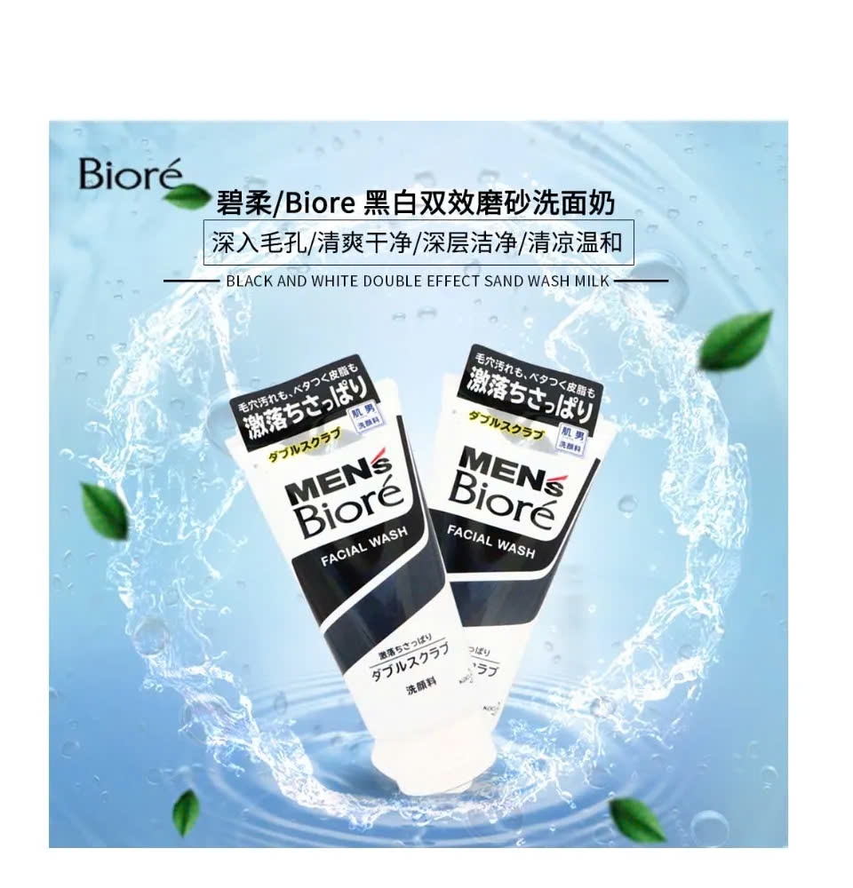 KAO - Sữa Rửa Mặt Tẩy Da Chết Men’s Biore Kao Nhật Bản 130g